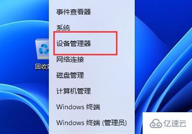 win11连接蓝牙耳机后音质差如何解决