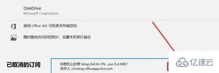 windows office365怎么安装到d盘