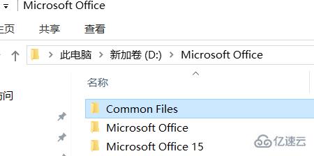 windows office365怎么安装到d盘