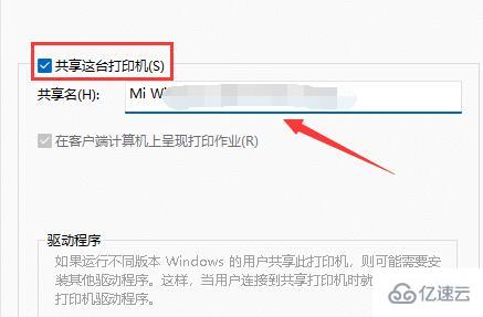 win11找不到共享打印機如何解決