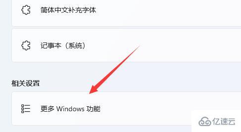 win11自带虚拟机如何使用