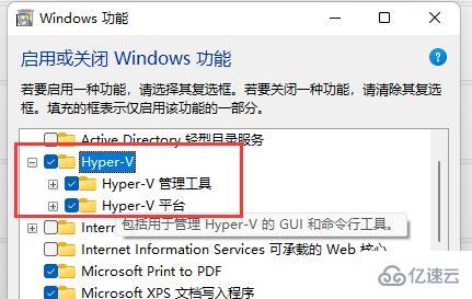 win11自带虚拟机如何使用