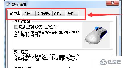 windows鼠标驱动被卸载了如何重新装