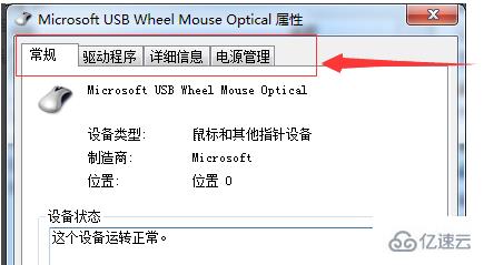 windows鼠标驱动被卸载了如何重新装