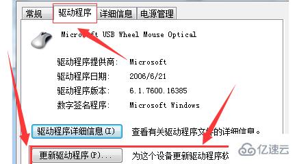 windows鼠標驅(qū)動被卸載了如何重新裝