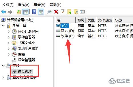 win11 d盘不见了怎么恢复