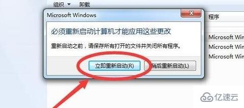 win7 0x0000011b怎么解決