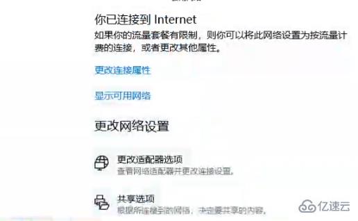 电脑dns异常如何修复无法连接网络