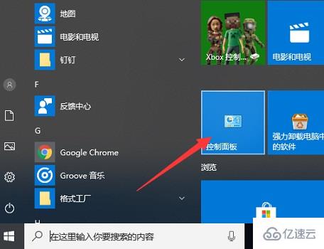 win10如何关闭防火墙通知