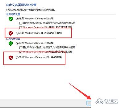 win10如何關(guān)閉防火墻通知