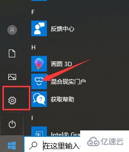 win10如何关闭防火墙通知