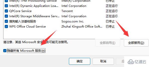 win11 0xc1900101 0x20017安装失败如何解决