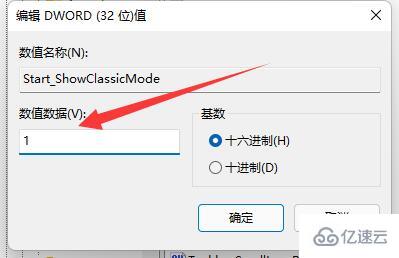 win11动态磁贴如何恢复