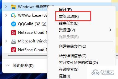 win11动态磁贴如何恢复