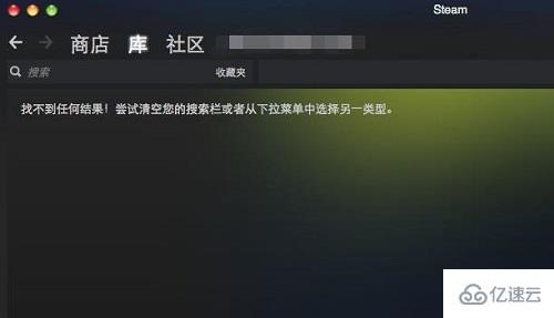 steam105错误代码macbook如何解决