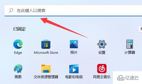 win11管理员运行cmd位置是什么