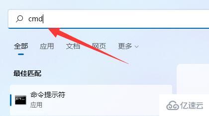 win11管理员运行cmd位置是什么