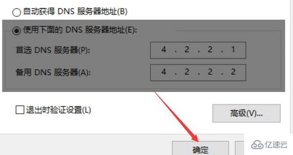 windows microsoftstore无法加载页面如何解决