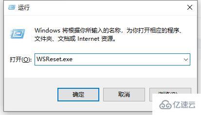 windows microsoftstore无法加载页面如何解决