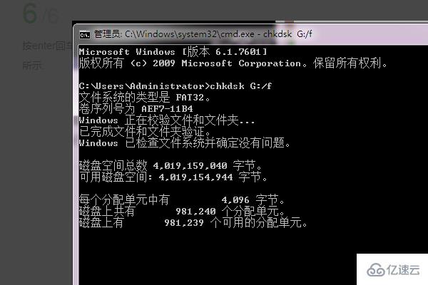 windows 0x80071ac3无法完成操作因为卷有问题如何修复