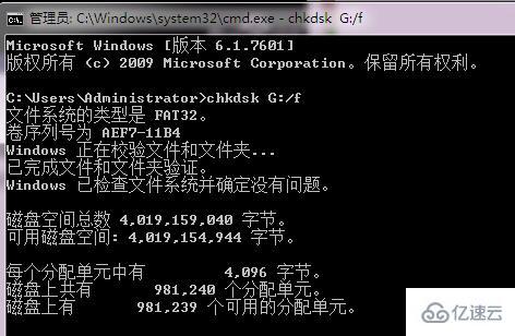 windows 0x80071ac3如何解决