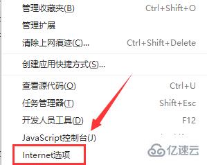 windows网页图片加载不出来如何解决