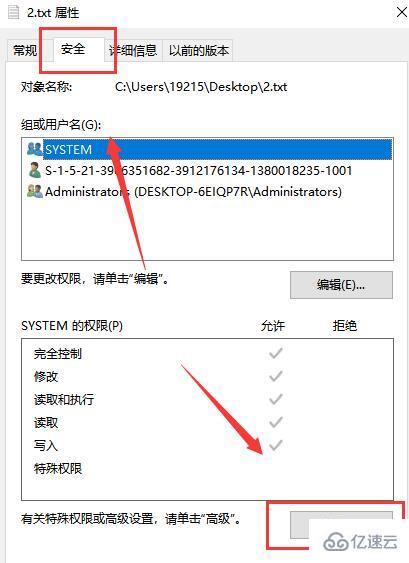 windows trustedinstaller权限如何获取