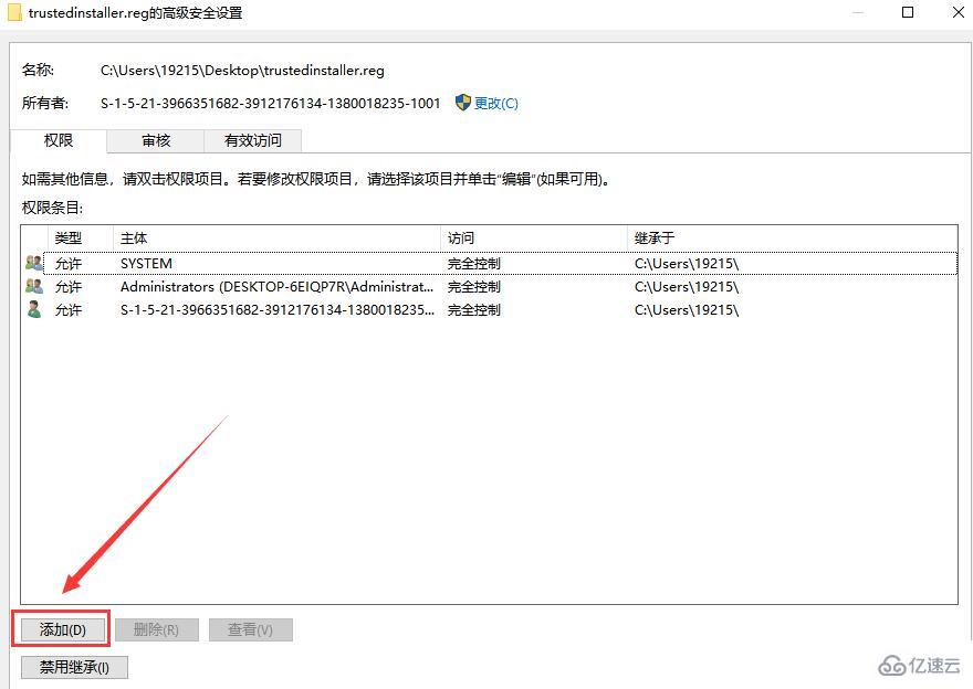 windows trustedinstaller权限如何获取