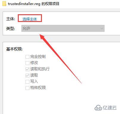 windows trustedinstaller权限如何获取