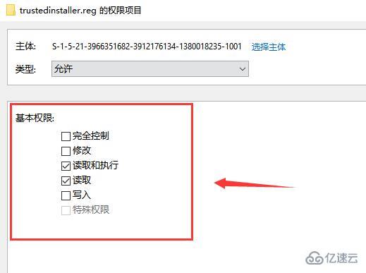 windows trustedinstaller权限如何获取