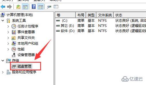 怎么删除windows分区