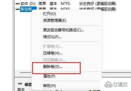 怎么删除windows分区