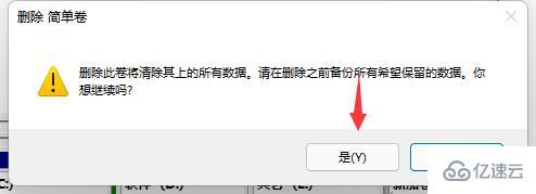 怎么删除windows分区