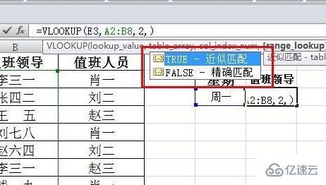 vlookup函数列序表v不出来如何解决