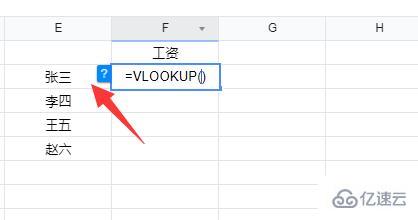 vlookup函数条件怎么填写  vlookup 第1张
