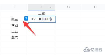 vlookup函数条件怎么填写