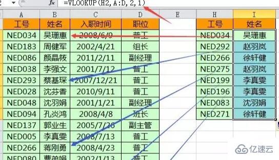 vlookup函数精确匹配怎么选择