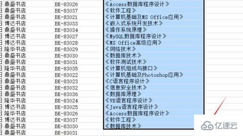 怎么用vlookup函数完成图书名称自动填充  vlookup 第6张