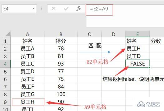 vlookup函数匹配不出来的原因是什么