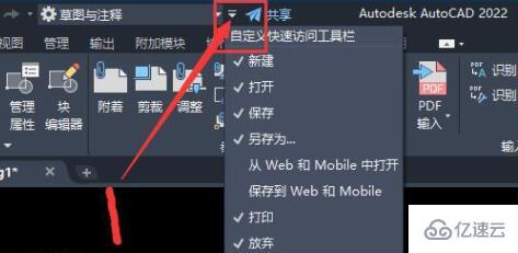 autocad2022怎么变成CAD经典