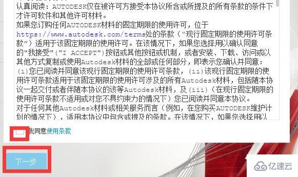 windows autoCAD2022怎么安装