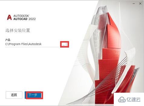 windows autoCAD2022怎么安装