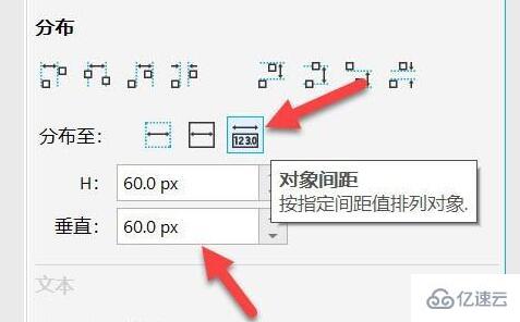 CDR最新版本里面圖片排版如何調間距