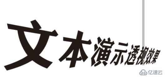 CDR最新版本透视效果怎么制作