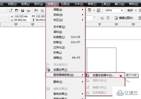 CDR最新版本的图框精确剪裁位置在哪