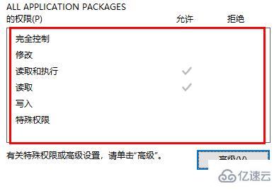 windows hosts文件怎么修改管理权限