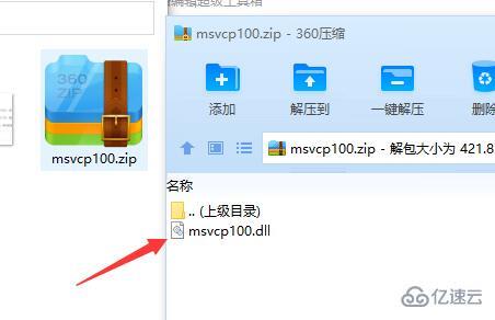 windows msvcp100.dll丟失如何修復(fù)