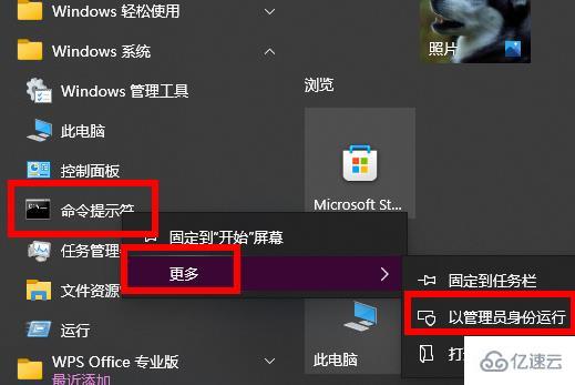 windows中以管理员身份运行cmd快捷键是什么