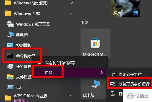 windows中以管理員身份運(yùn)行cmd快捷鍵是什么