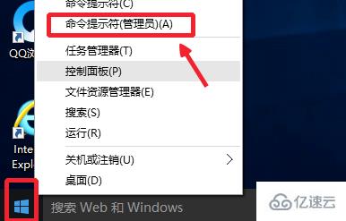 windows中以管理员身份运行cmd快捷键是什么